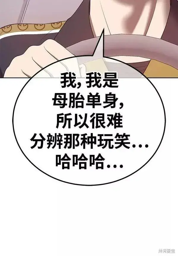 《99强化木棍》第61话图170