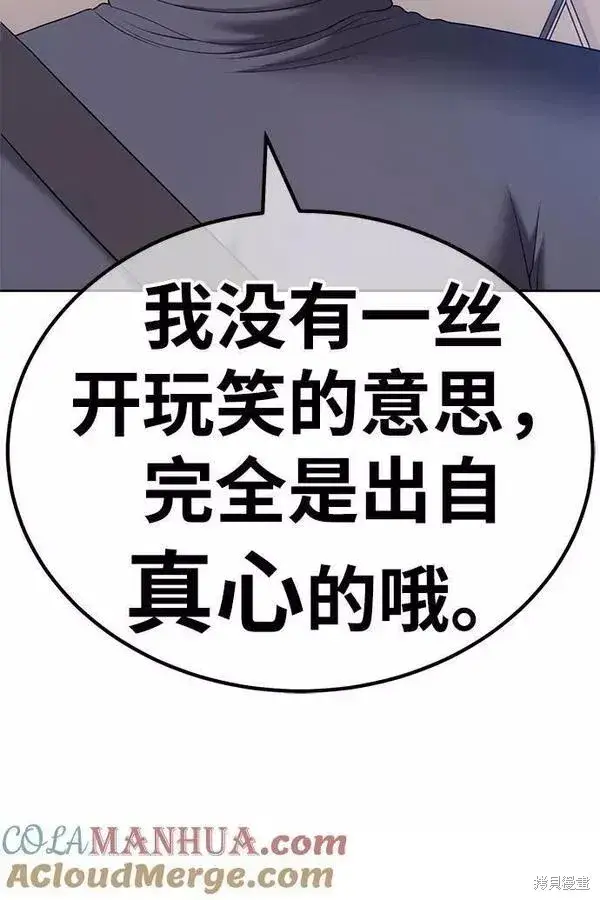 《99强化木棍》第61话图173
