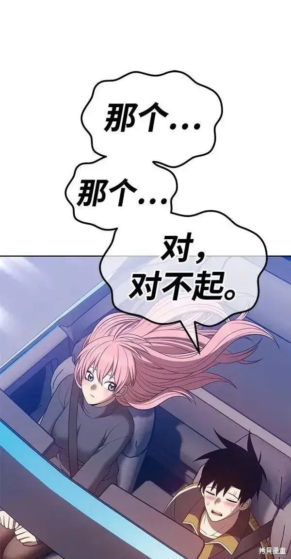 《99强化木棍》第61话图179