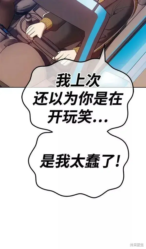 《99强化木棍》第61话图180