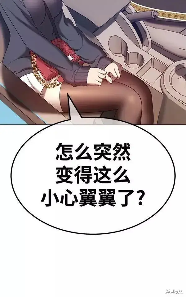 《99强化木棍》第61话图186