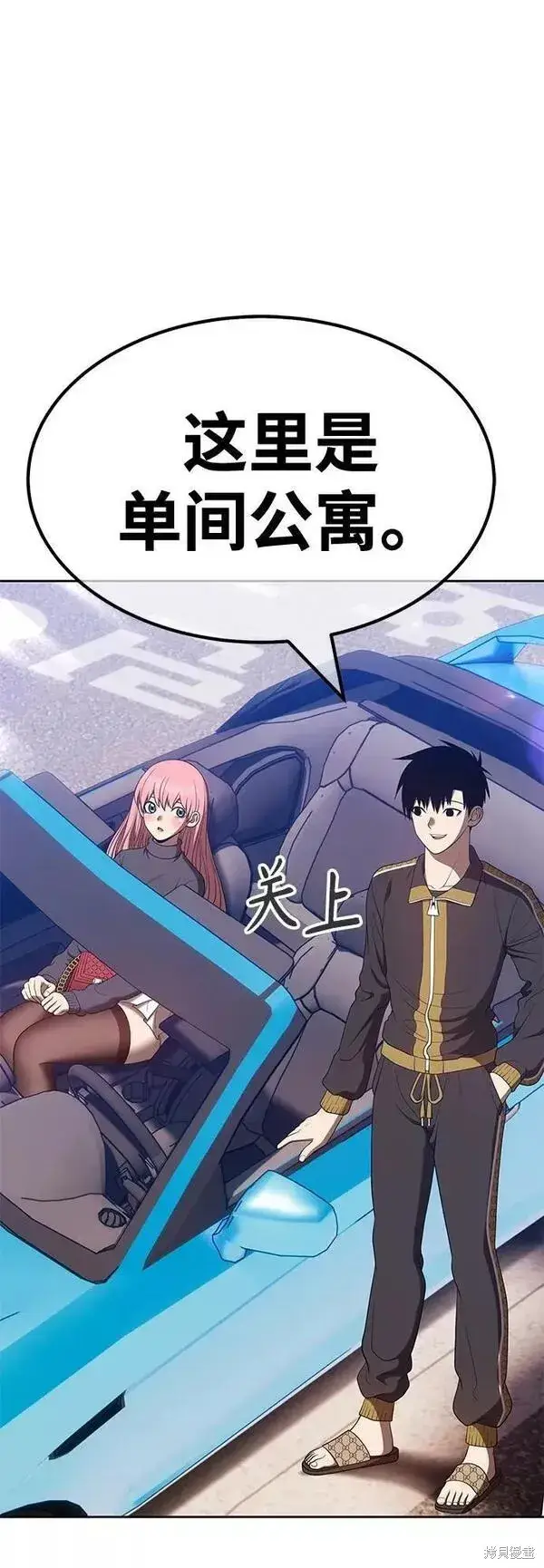 《99强化木棍》第61话图191