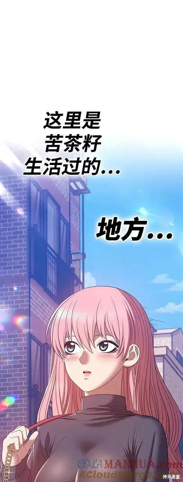 《99强化木棍》第61话图193
