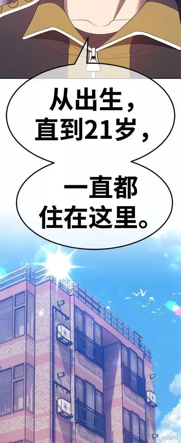 《99强化木棍》第61话图198