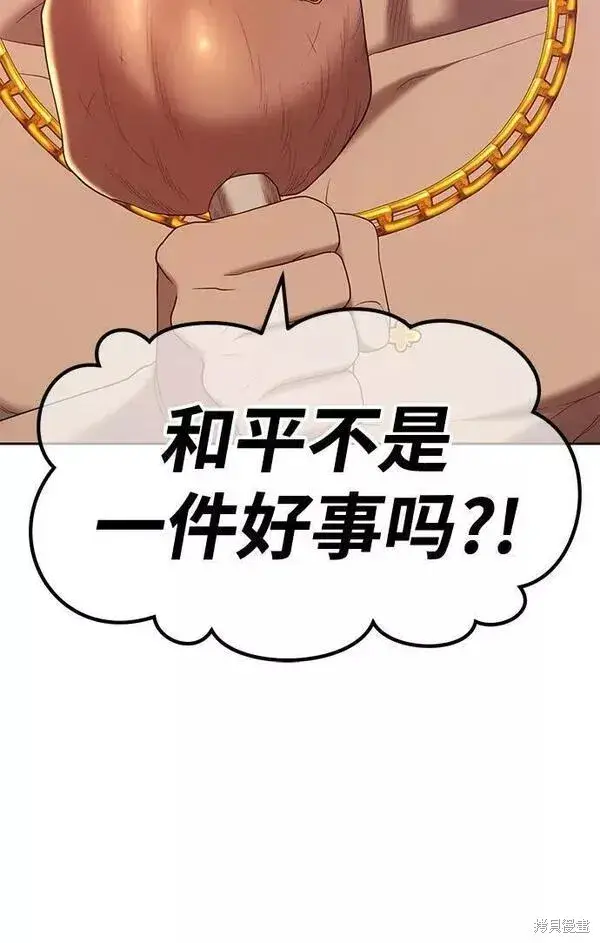 《99强化木棍》第61话图20