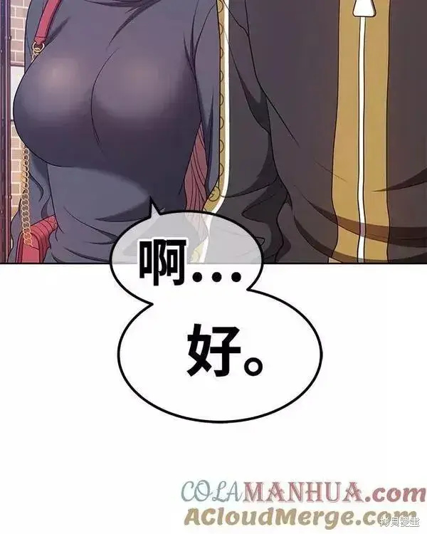 《99强化木棍》第61话图201