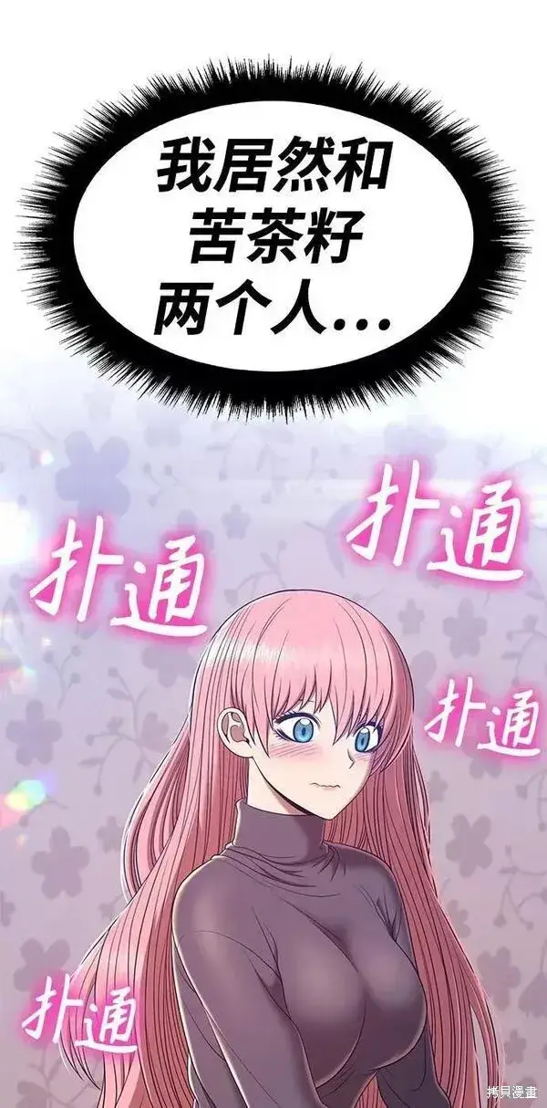 《99强化木棍》第61话图208