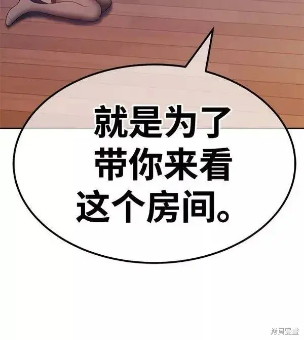 《99强化木棍》第61话图215