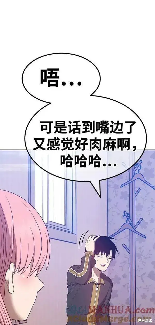 《99强化木棍》第61话图217