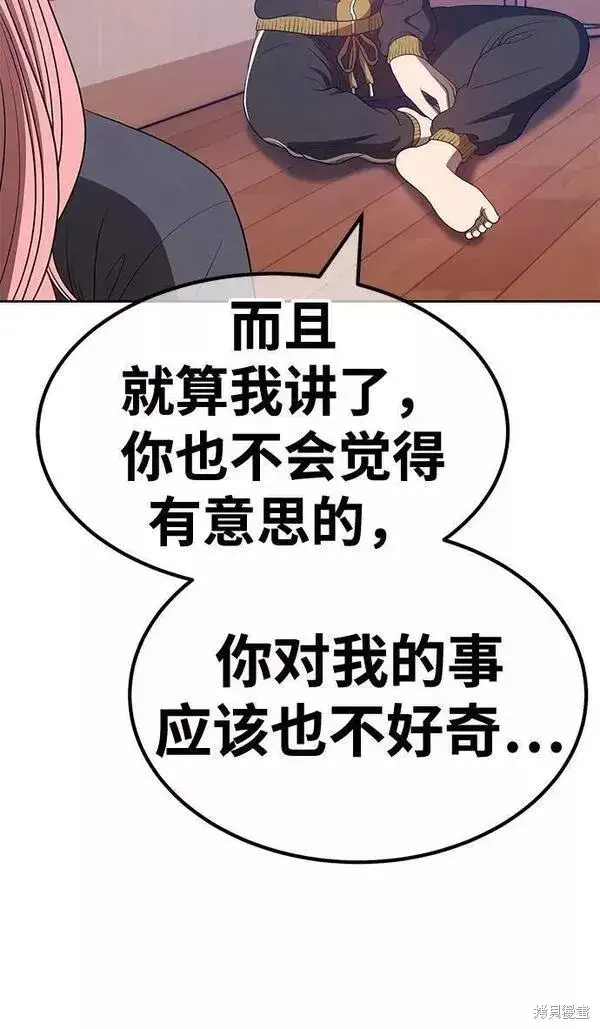 《99强化木棍》第61话图218