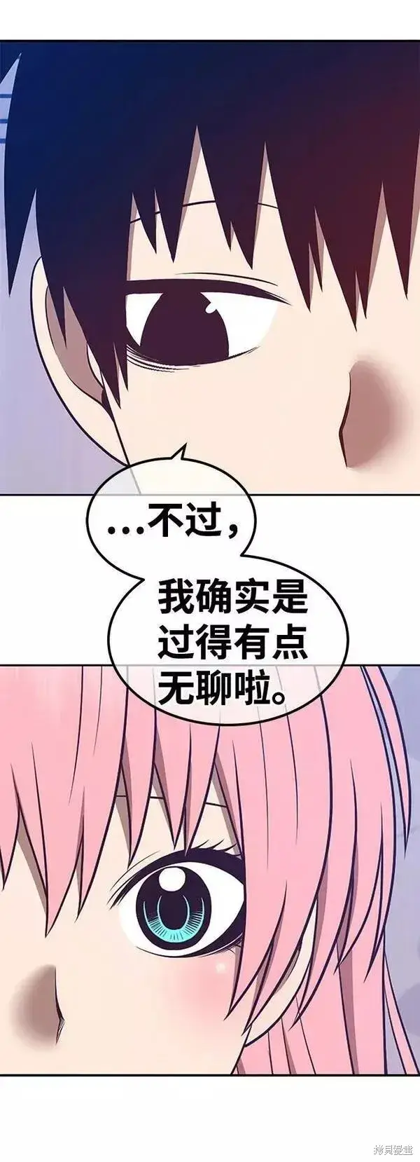 《99强化木棍》第61话图240