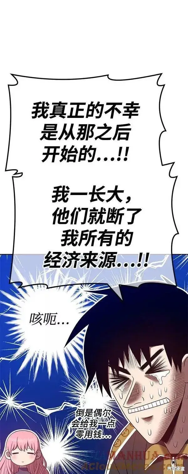 《99强化木棍》第61话图241