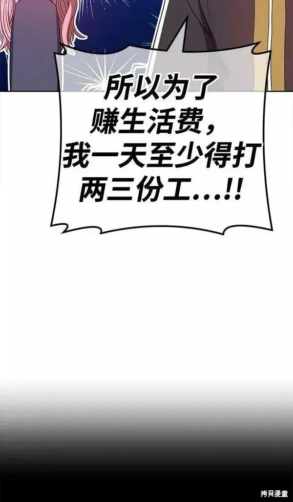 《99强化木棍》第61话图242