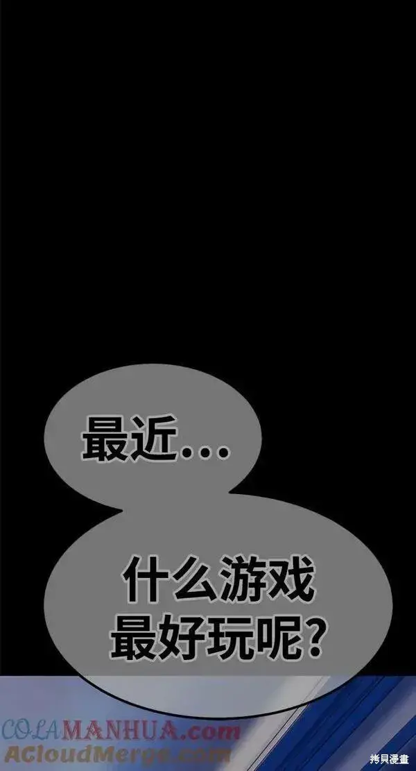 《99强化木棍》第61话图253