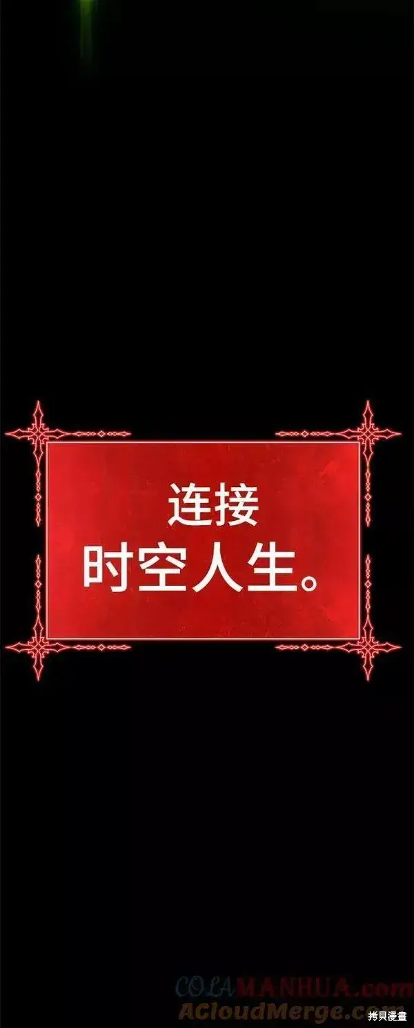 《99强化木棍》第61话图257