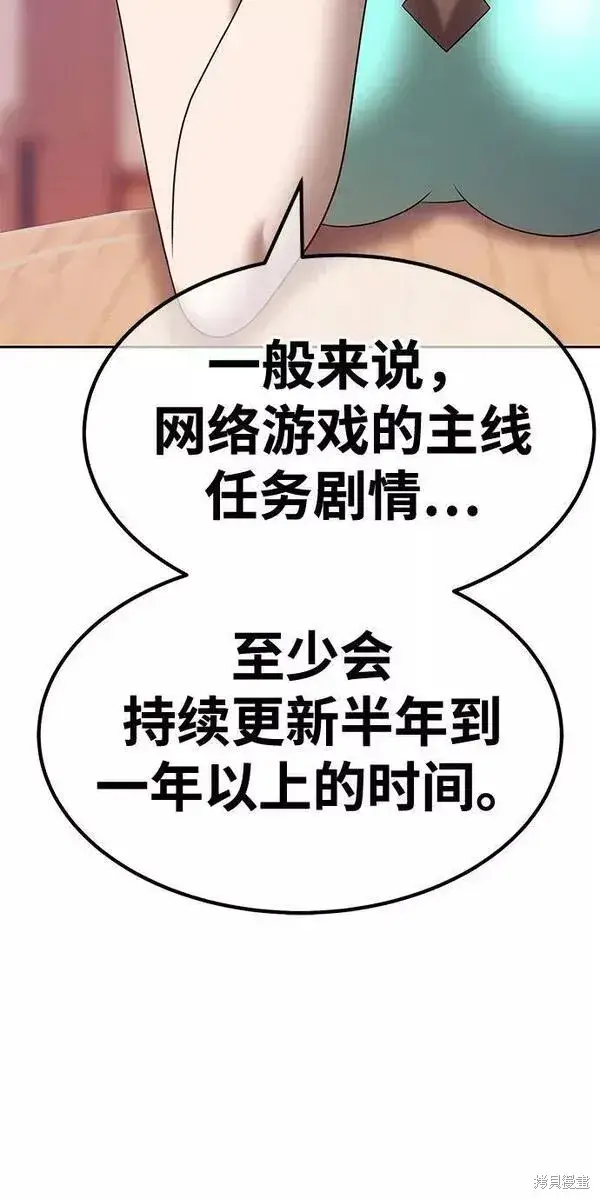 《99强化木棍》第61话图31