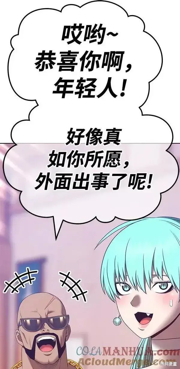 《99强化木棍》第61话图41