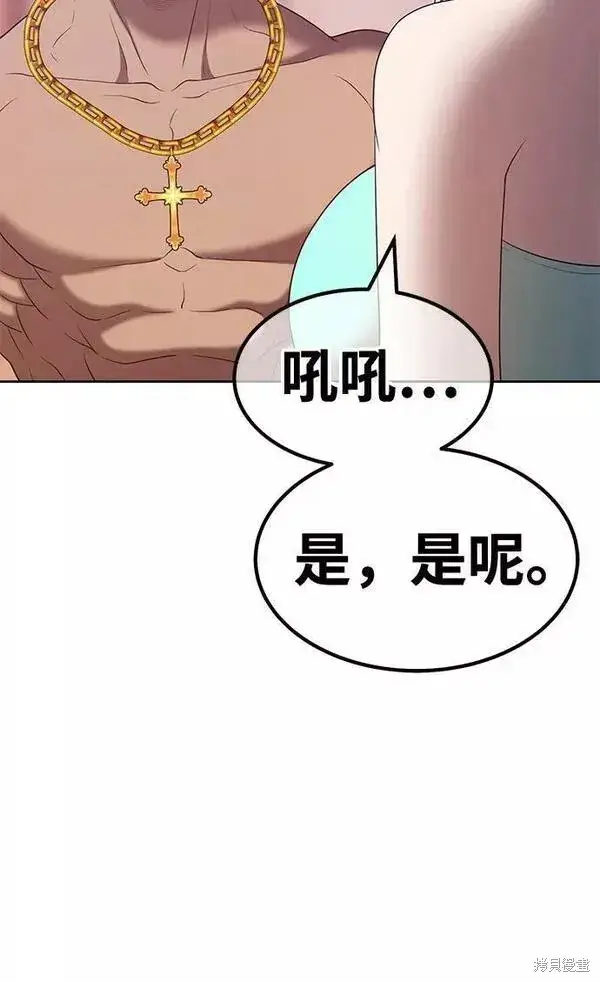 《99强化木棍》第61话图42
