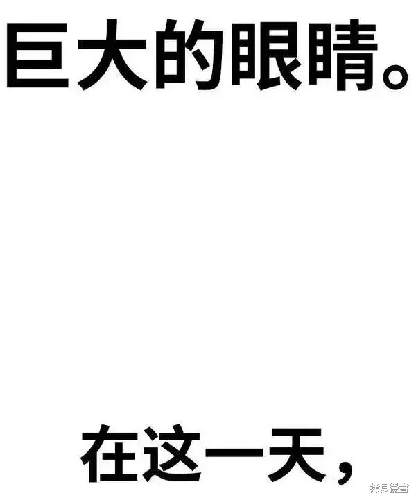 《99强化木棍》第61话图52