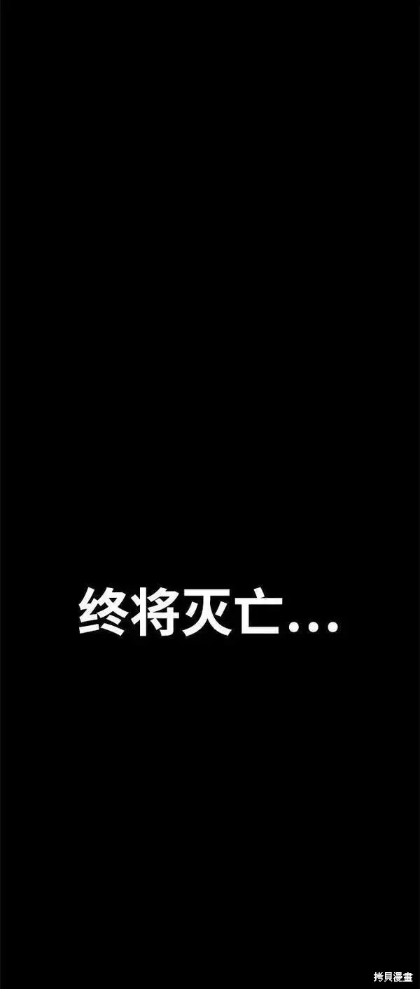 《99强化木棍》第61话图55