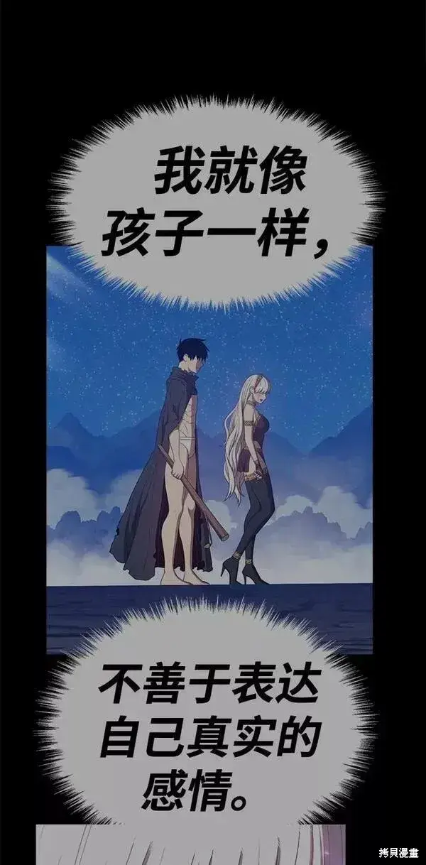 《99强化木棍》第61话图64