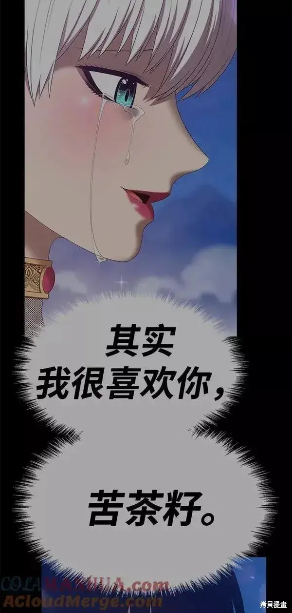 《99强化木棍》第61话图65