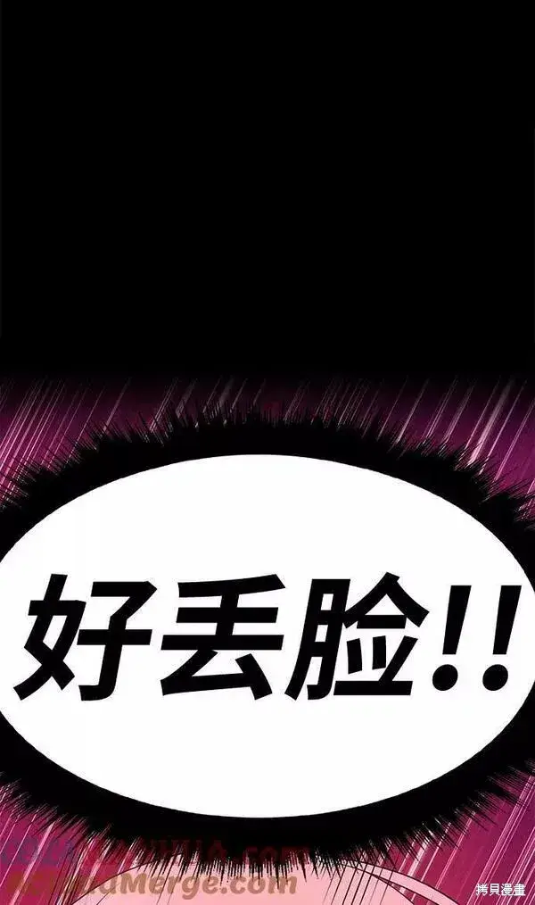 《99强化木棍》第61话图69