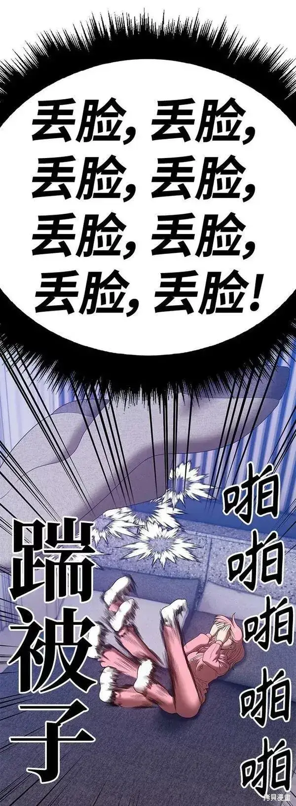 《99强化木棍》第61话图71