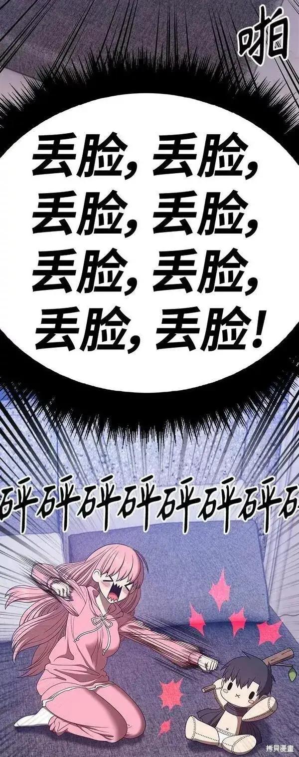 《99强化木棍》第61话图72