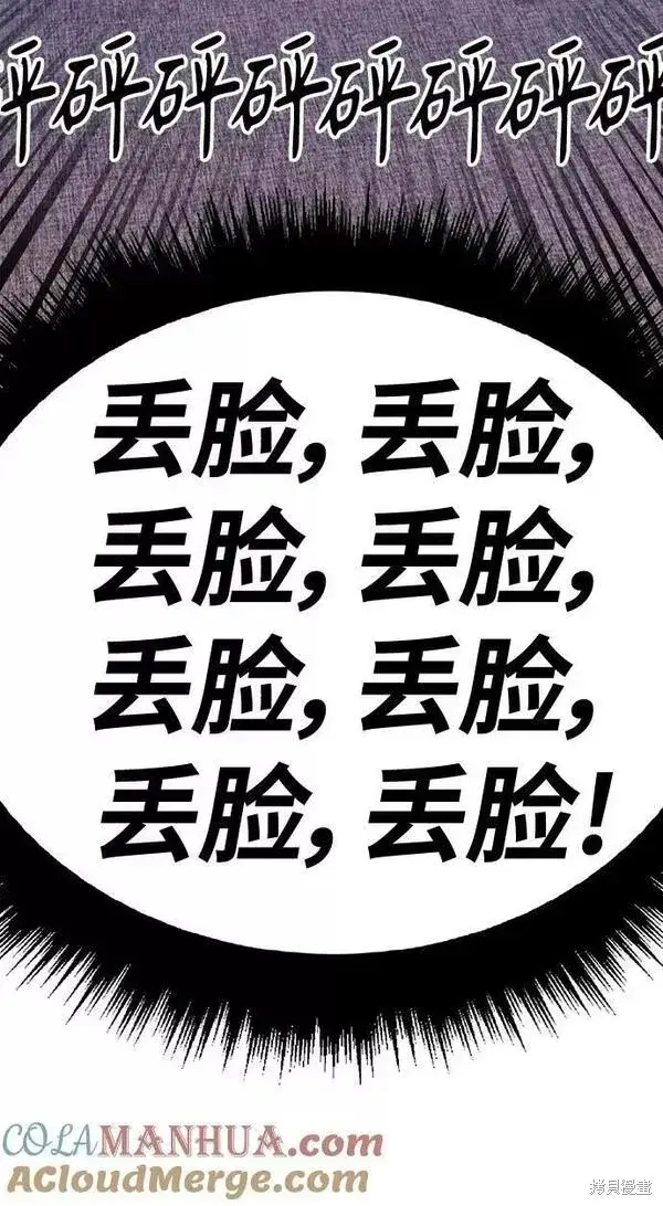 《99强化木棍》第61话图73