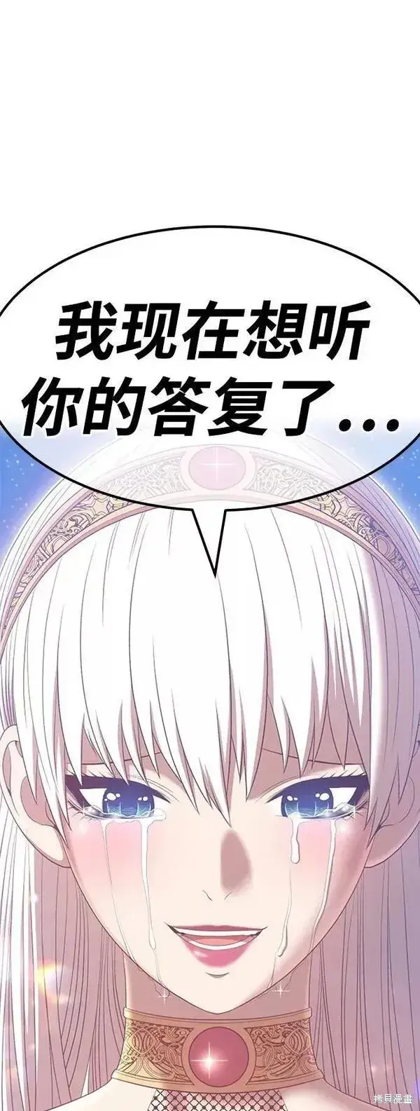 《99强化木棍》第61话图74