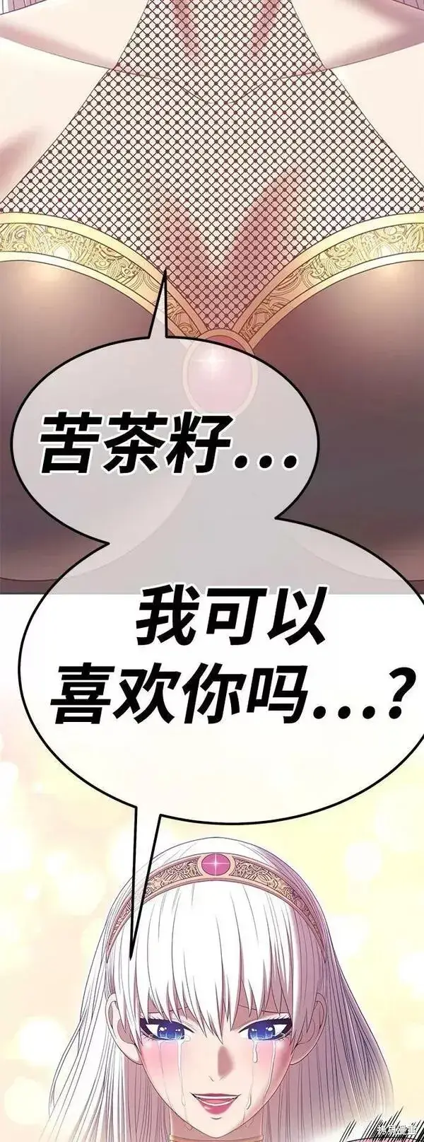 《99强化木棍》第61话图75