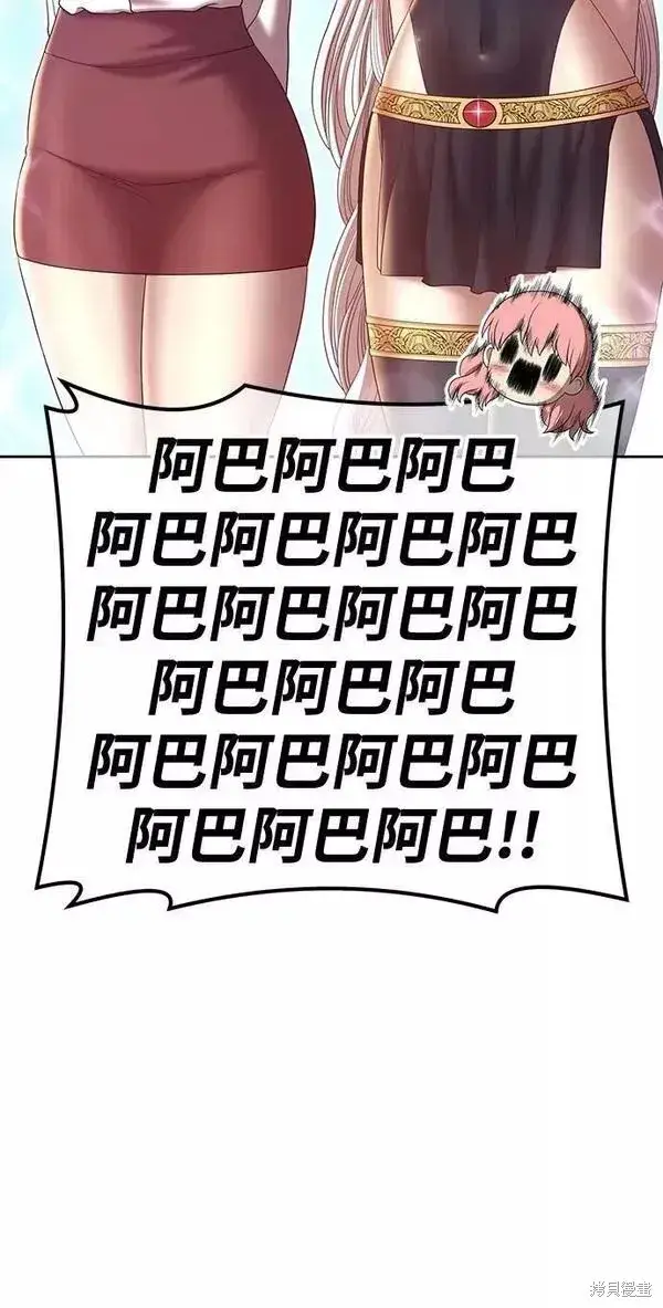 《99强化木棍》第61话图78