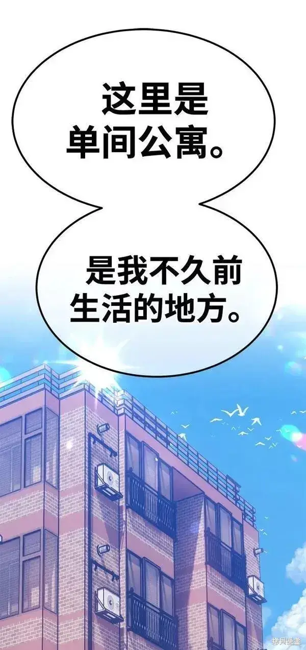 《99强化木棍》第62话图10
