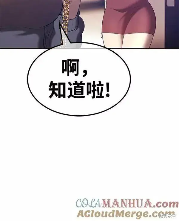 《99强化木棍》第62话图141