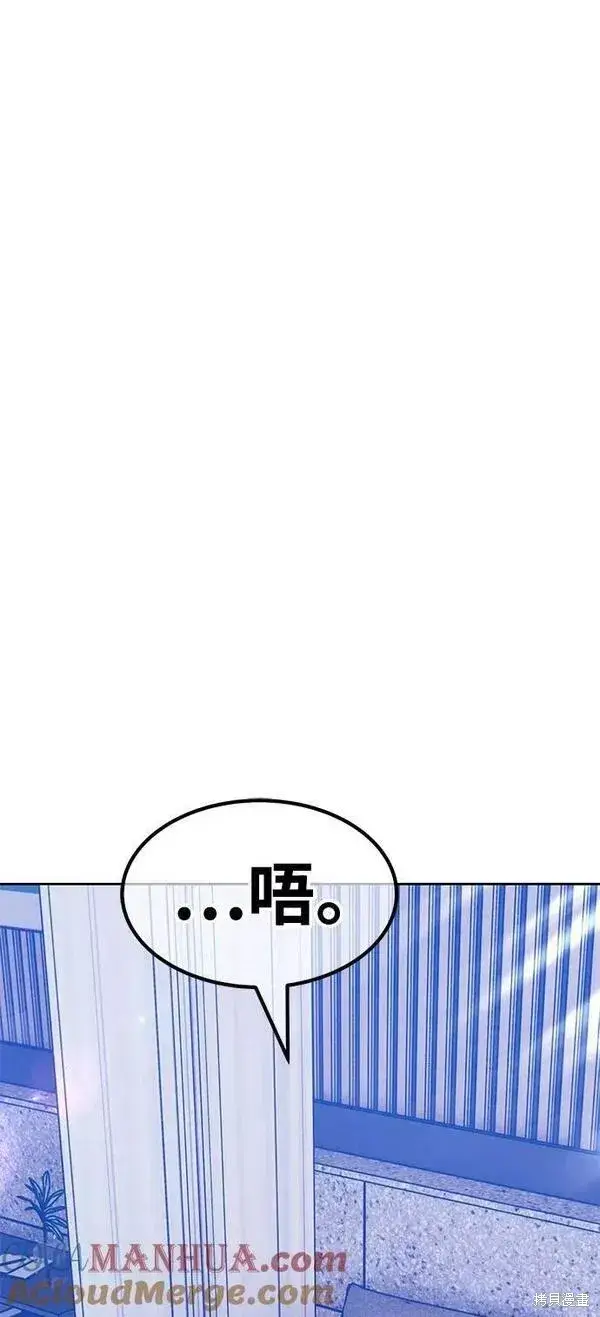 《99强化木棍》第62话图181