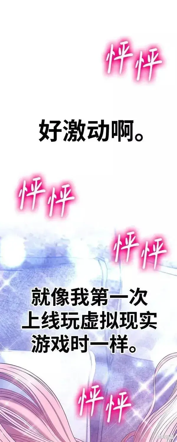 《99强化木棍》第62话图190