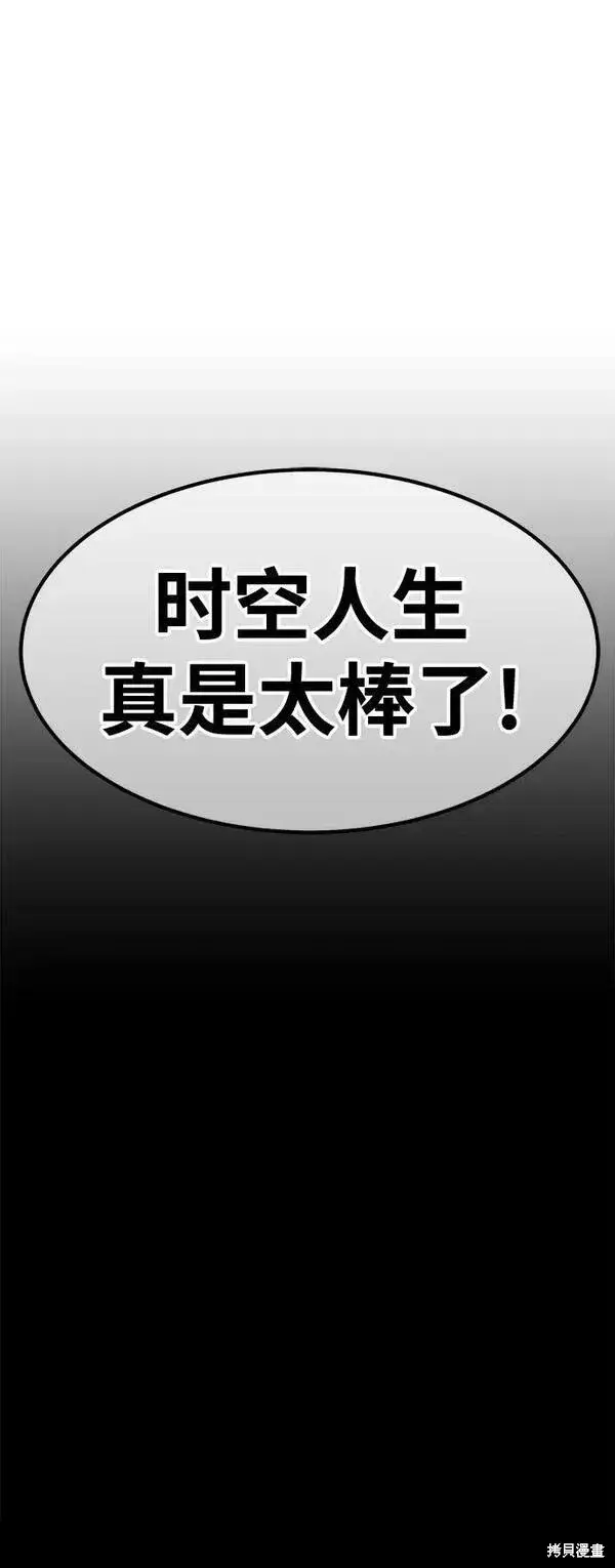 《99强化木棍》第62话图207