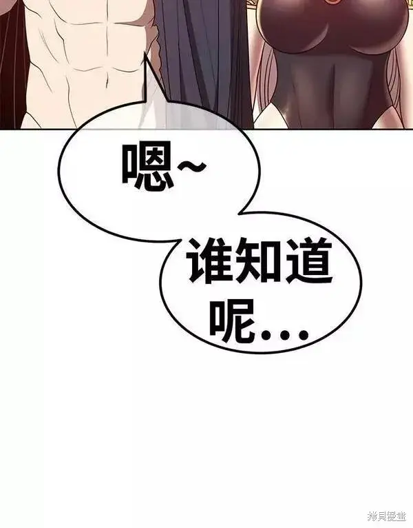 《99强化木棍》第62话图266