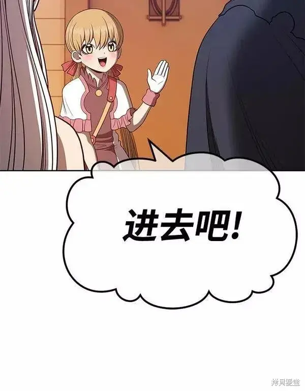 《99强化木棍》第62话图268