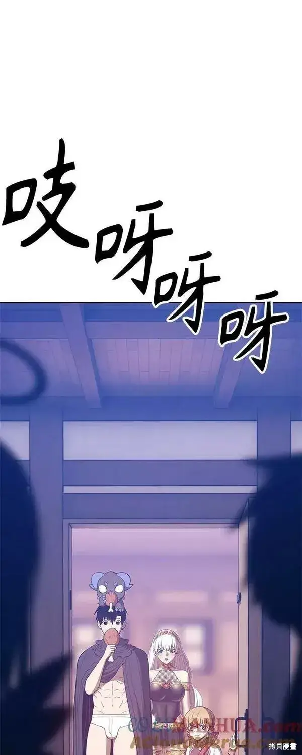 《99强化木棍》第62话图269