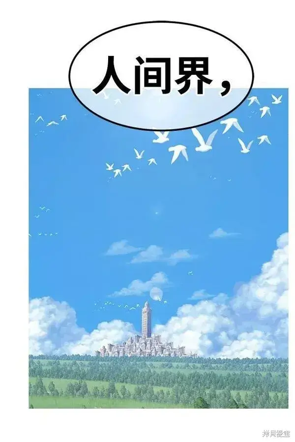 《99强化木棍》第62话图280
