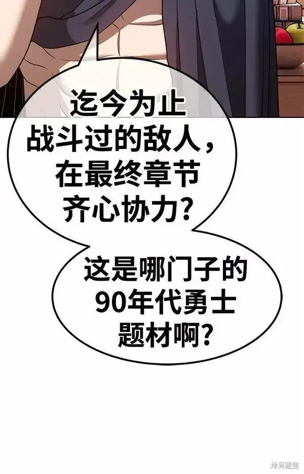 《99强化木棍》第62话图288