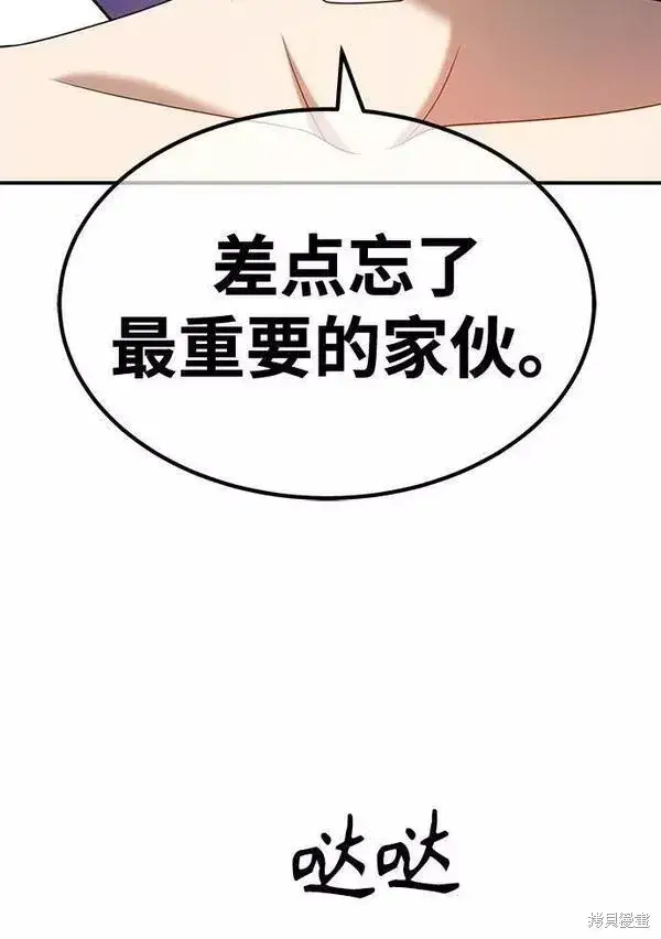 《99强化木棍》第62话图291