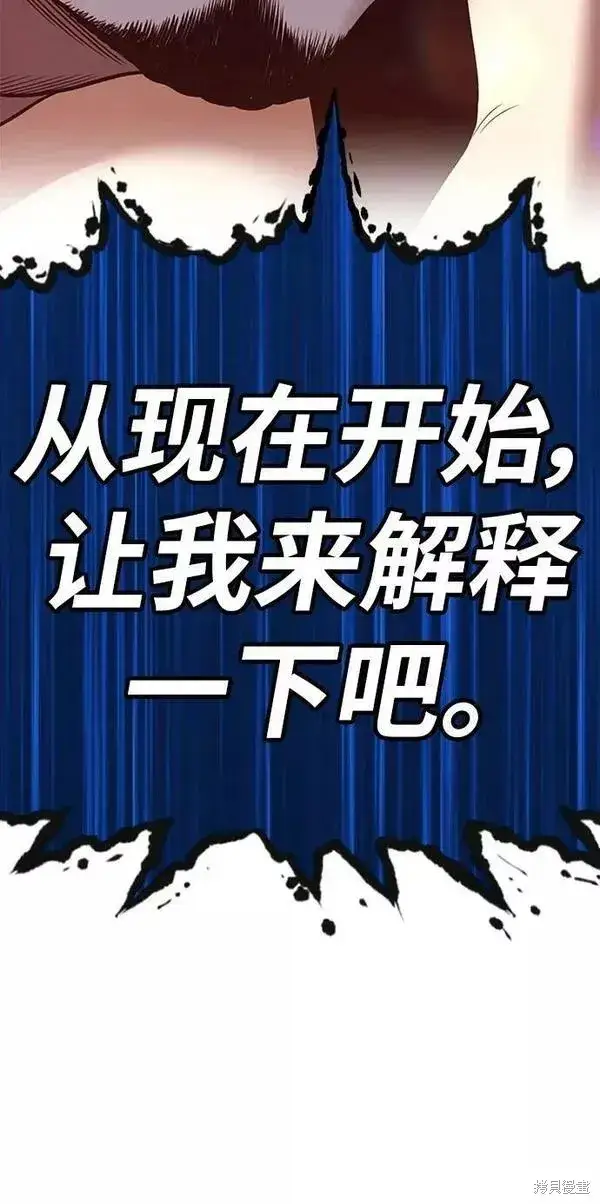 《99强化木棍》第62话图304
