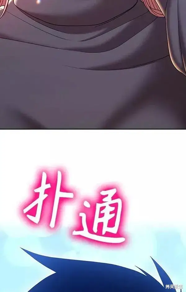 《99强化木棍》第62话图6