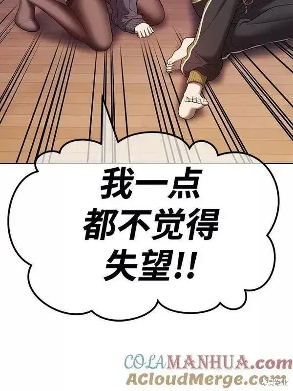 《99强化木棍》第62话图81