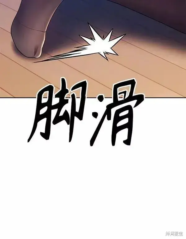 《99强化木棍》第62话图84