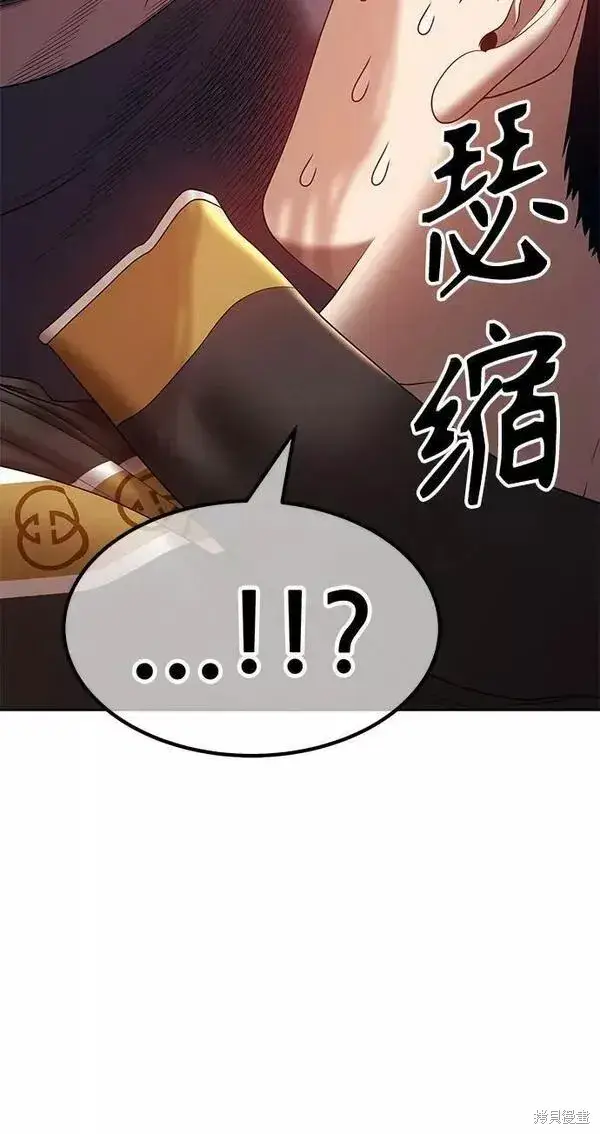 《99强化木棍》第62话图94