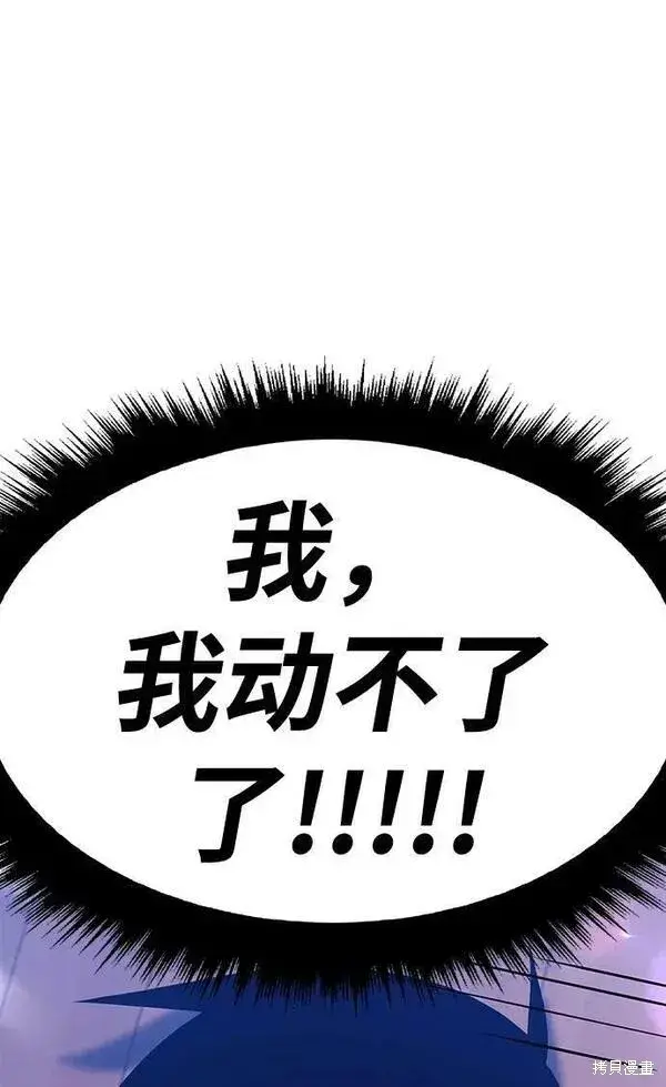 《99强化木棍》第62话图99